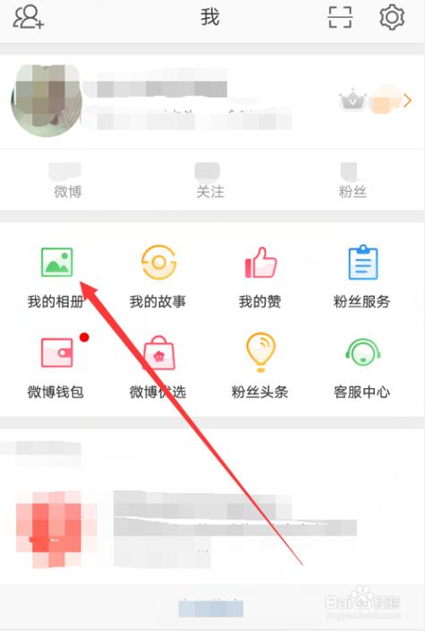微博相册的照片怎么删除截图