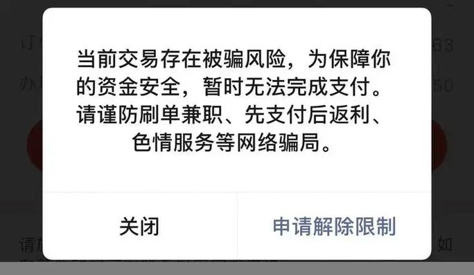 微信同城收款会风控吗