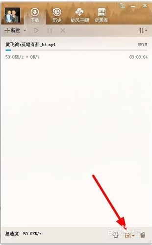 QQ下载文件限速