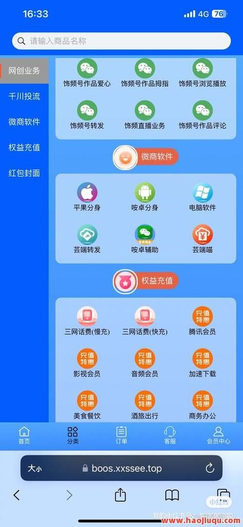 集赞网站