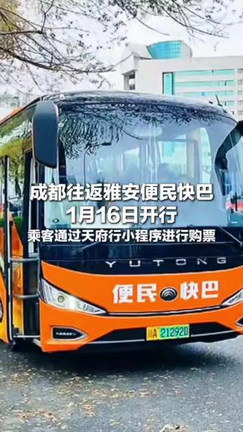 成都天府行怎么乘车