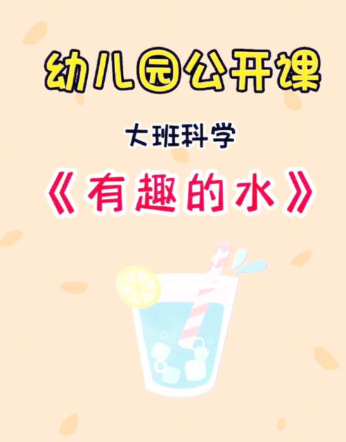 探索对幼儿的重要性截图