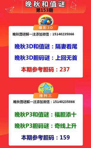 3d之家晚秋和值谜