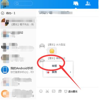 加qq群生更订单失败什么原因截图