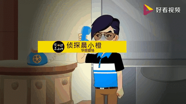 悬疑动画片晨小橙全部截图