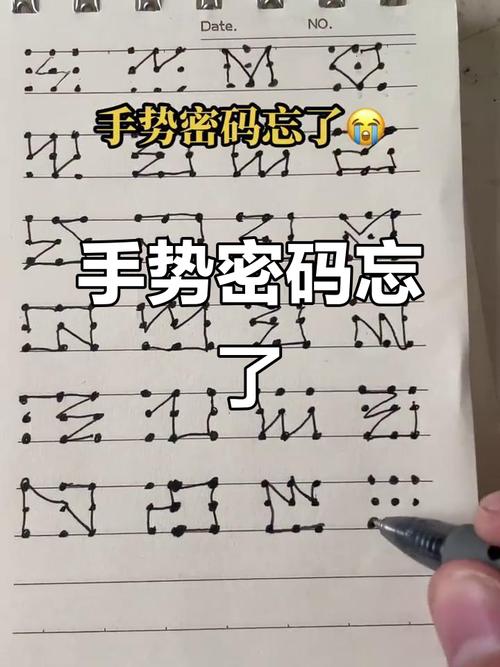 手势密码大全简单