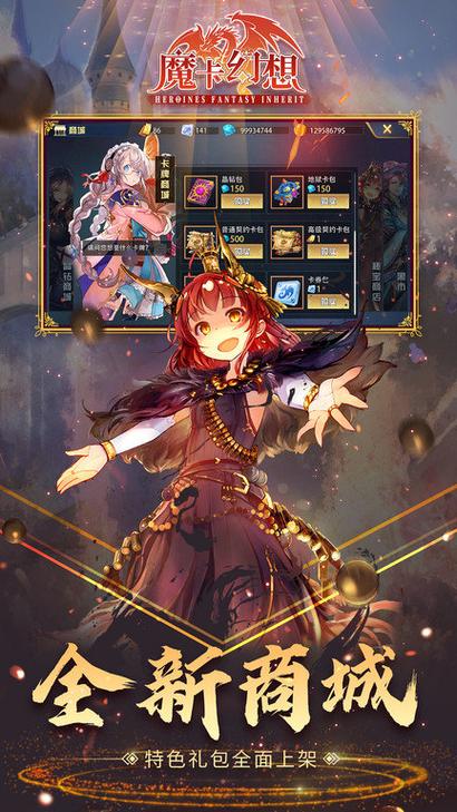 魔卡幻想安卓公益服