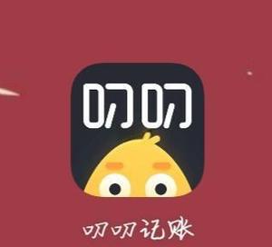 叨叨记账注销了还有作品吗