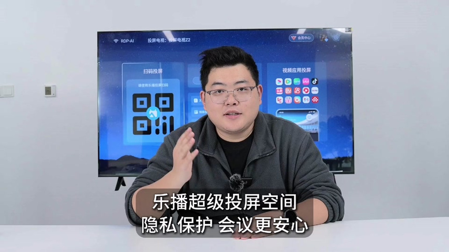 乐播投屏收费怎么办缩略图