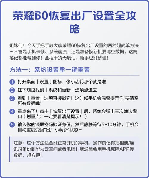 荣耀怎么恢复出厂设置方法