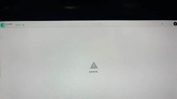 qq音乐播放错误是什么意思截图
