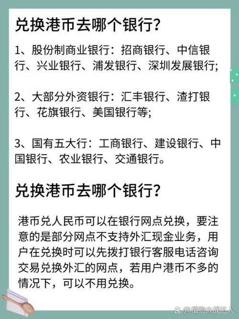 不换港币去香港可以吗
