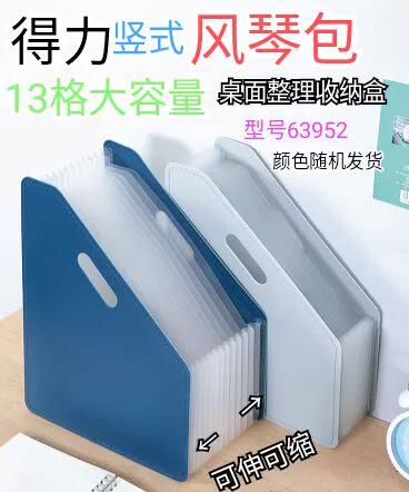立式文件夹