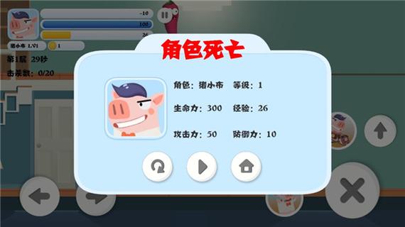 猪猪公寓下载 迅雷下载截图