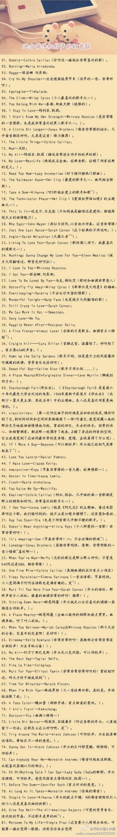 手机铃声大全缩略图