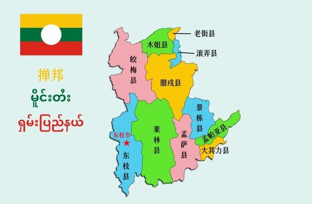 缅甸掸邦