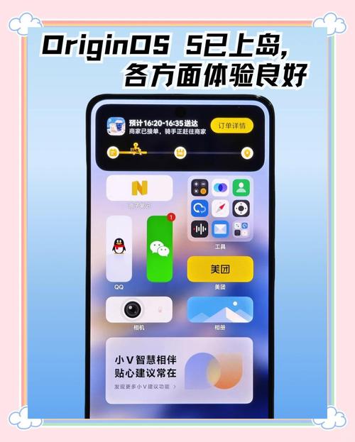 vivo原子岛怎么不显示外卖