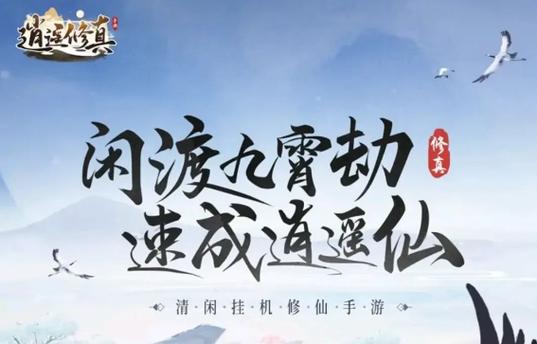逍遥修真少年免费阅读全文缩略图