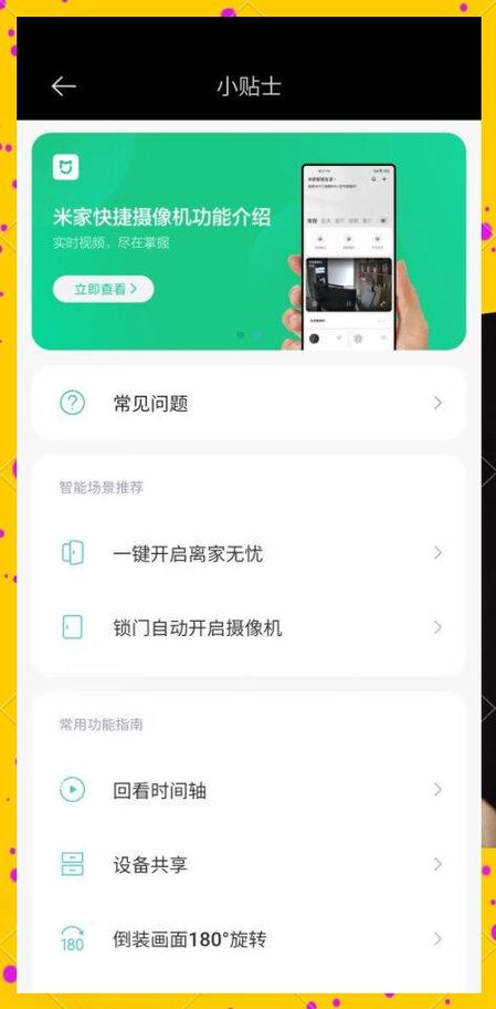 小米家用监控摄像头怎么看回放缩略图