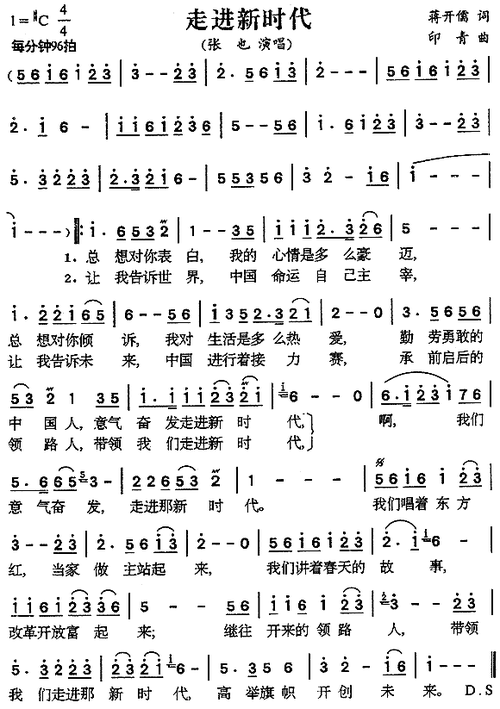 《走进新时代》原文
