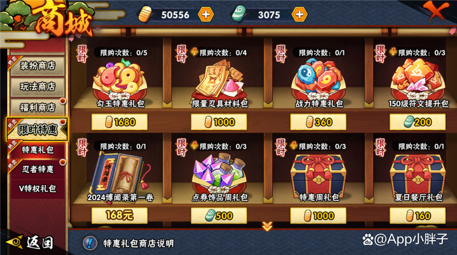 江湖风云录聚宝阁大礼包截图