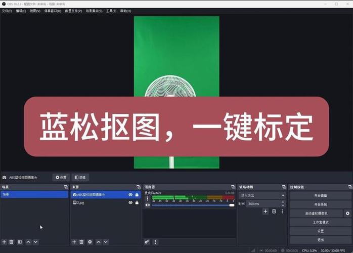 obs教学软件