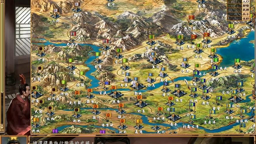《三国群英传3》