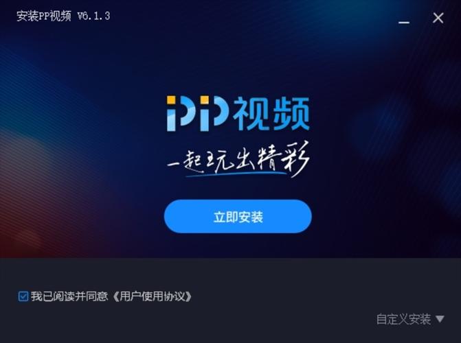 pp视频vip免费领2019图标