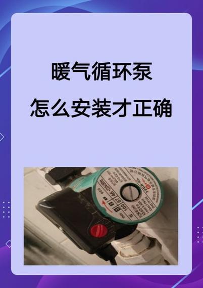暖气循环泵坏了的表现缩略图