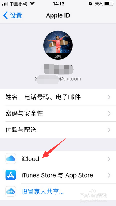苹果8p怎么加密应用