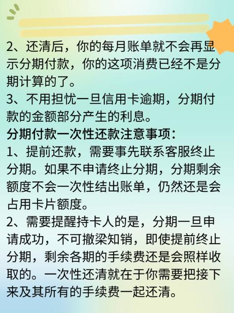 信用卡分期还可以用吗