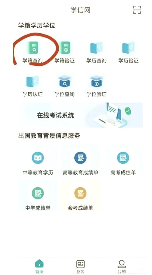 手机上怎么查自己是不是团员图标