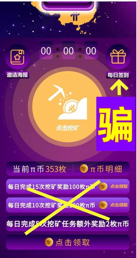 pi币还能骗多久能消失