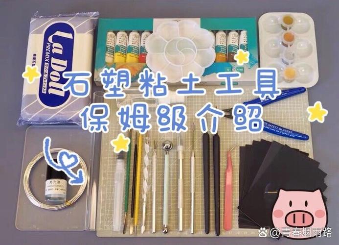 粘土初学者