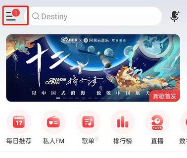 网易云粉丝业务网站