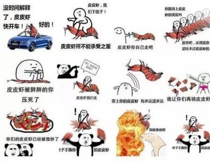 皮皮虾暗号大全