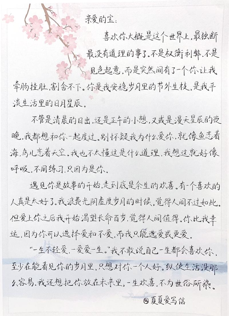三十年后写给初恋的信
