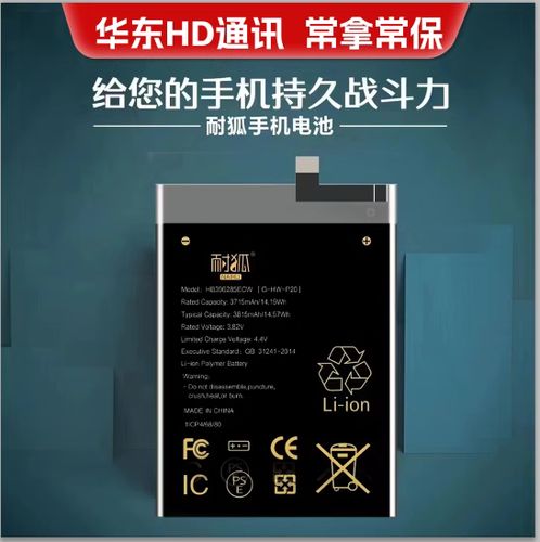 一加9pro有必要换电池吗