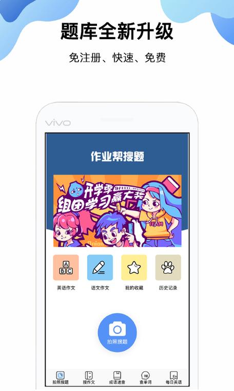 搜作业的软件哪个最好