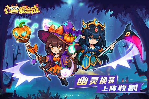 幻兽爱合成九游