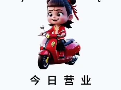 努力营业表情包游戏截图