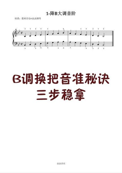 音准训练的方法和技巧