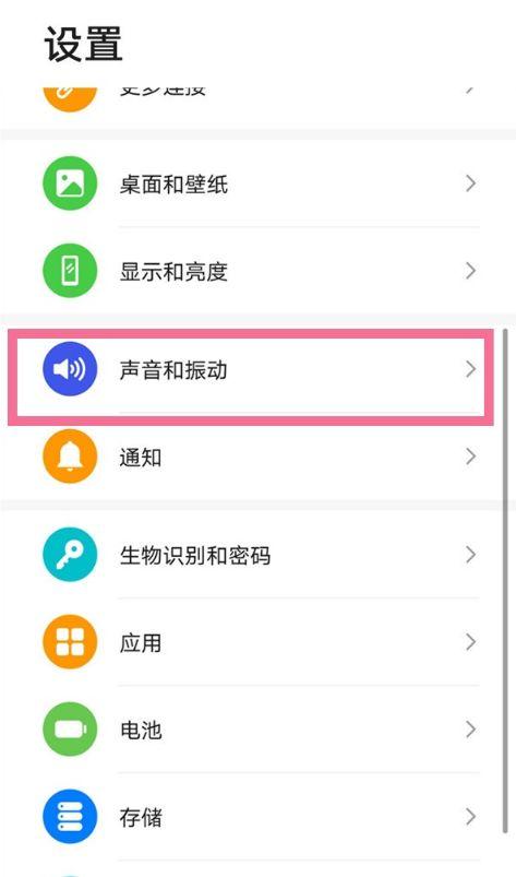消息免打扰怎么设置关闭