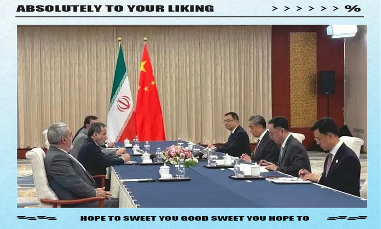 伊朗和中国关系图标