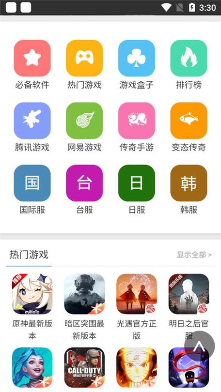 蜻蜓手游网下载安装
