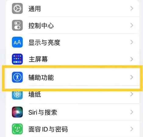 苹果单手模式有什么用图标