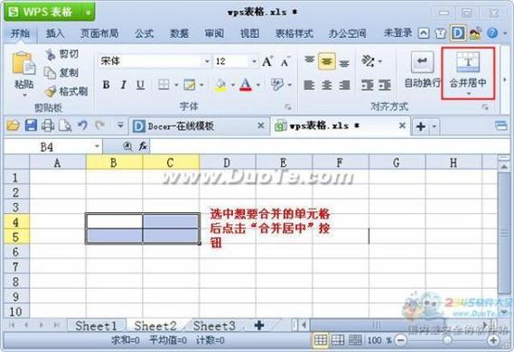 wps固定单元格不滑动图标