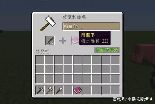 耐久1000的附魔书