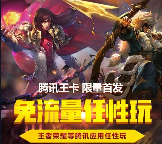 腾讯大王卡打王者卡吗