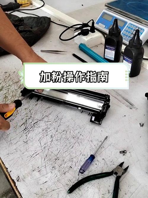 硒鼓加粉口截图